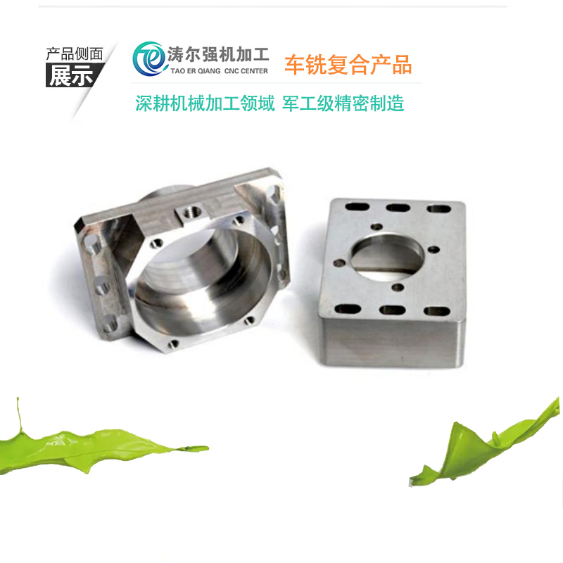 濤爾強精密機加工